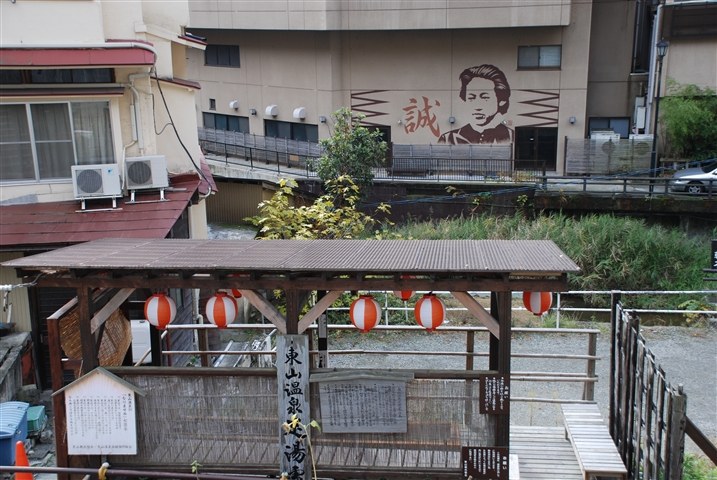 東山温泉 足湯