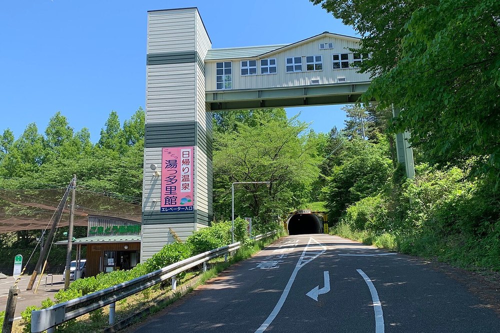 護摩堂山麓の日帰り温泉施設 ごまどう湯っ多里館