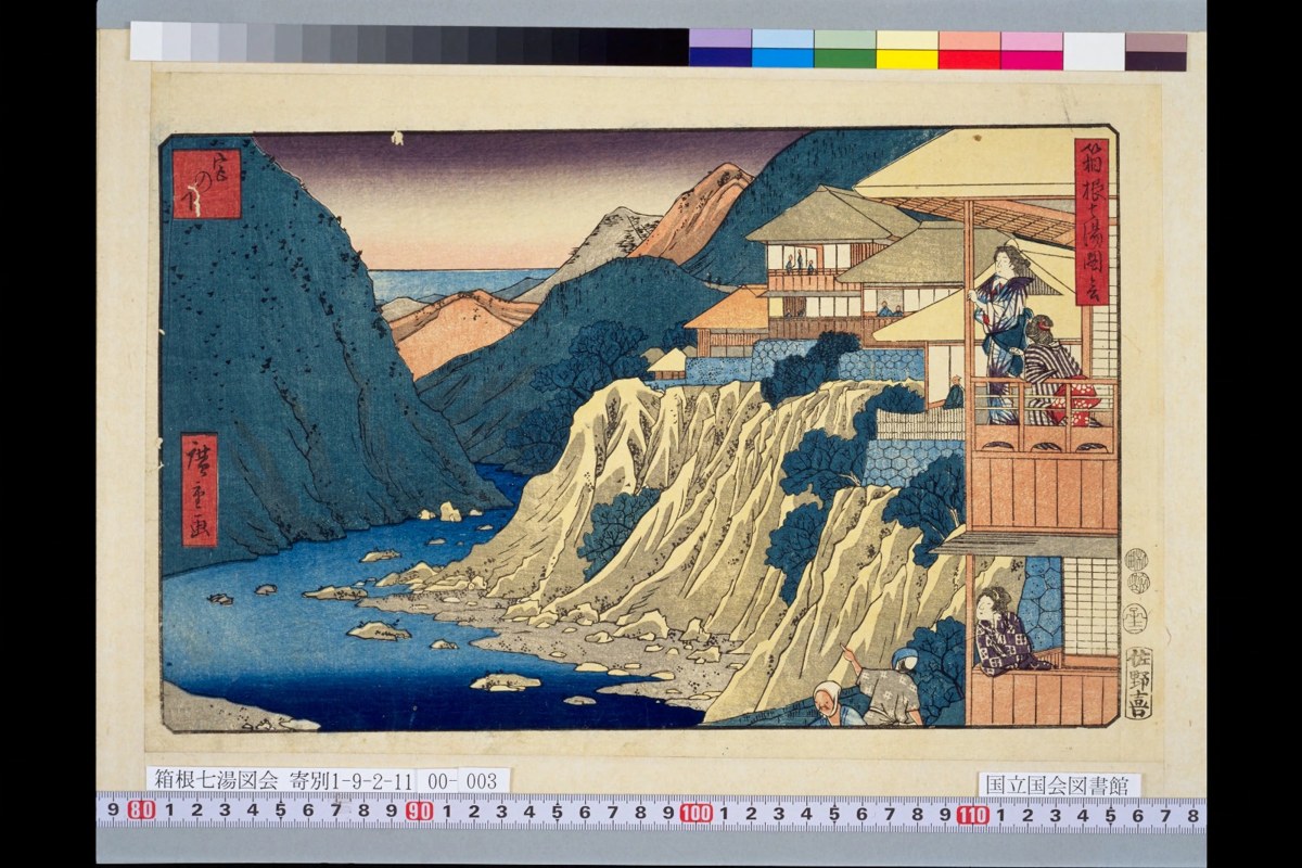 歌川広重『箱根七湯図会』に描かれた宮の下の温泉風景（嘉永5年・1852年）