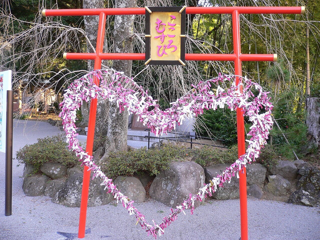 伊豆山神社の鳥居