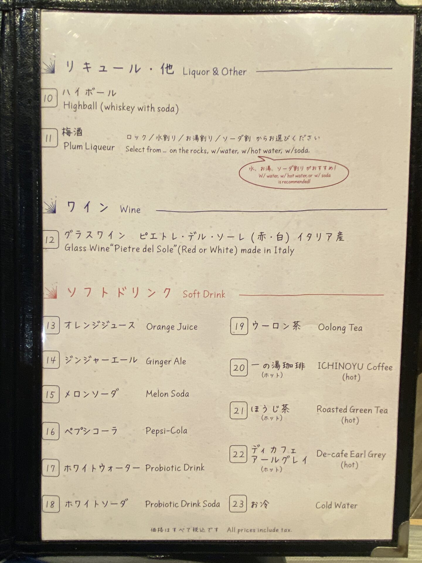 70分飲み放題ドリンクメニュー（ワイン・ソフトドリンク・コーヒー）