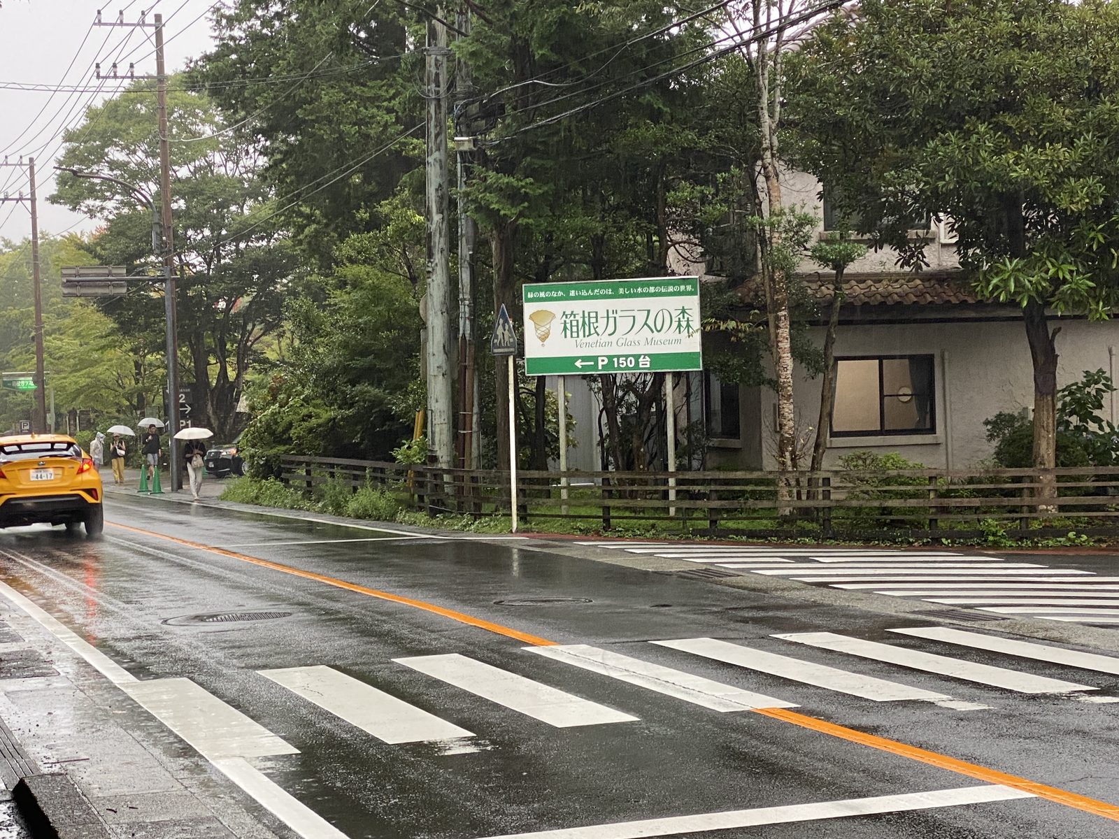 宿から徒歩圏の箱根ガラスの森美術館の看板