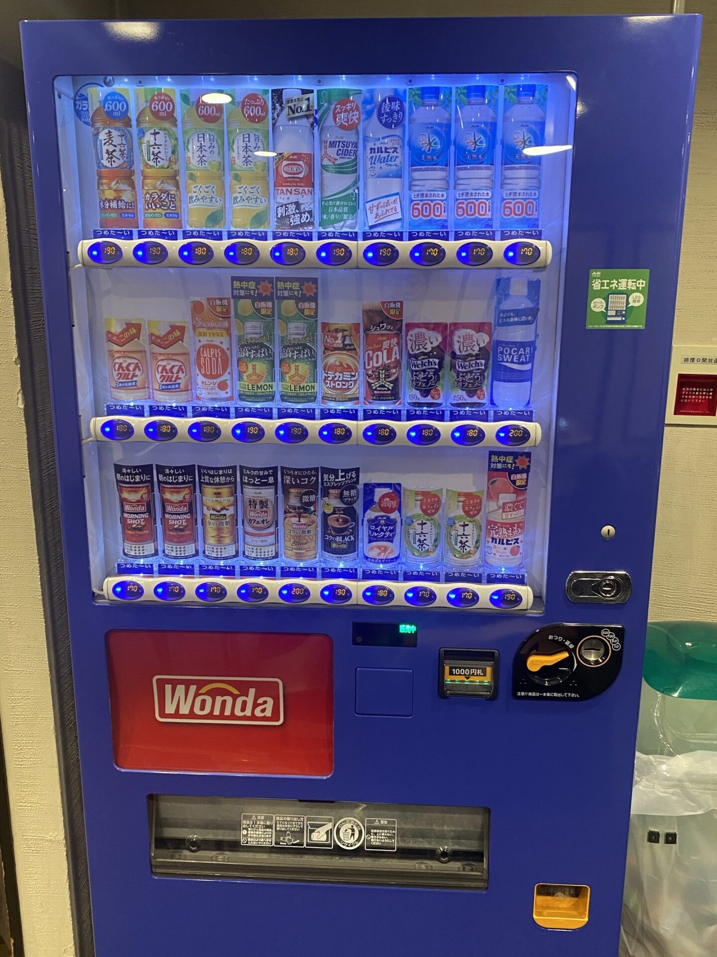 1階 自販機｜ホテルマロウド箱根