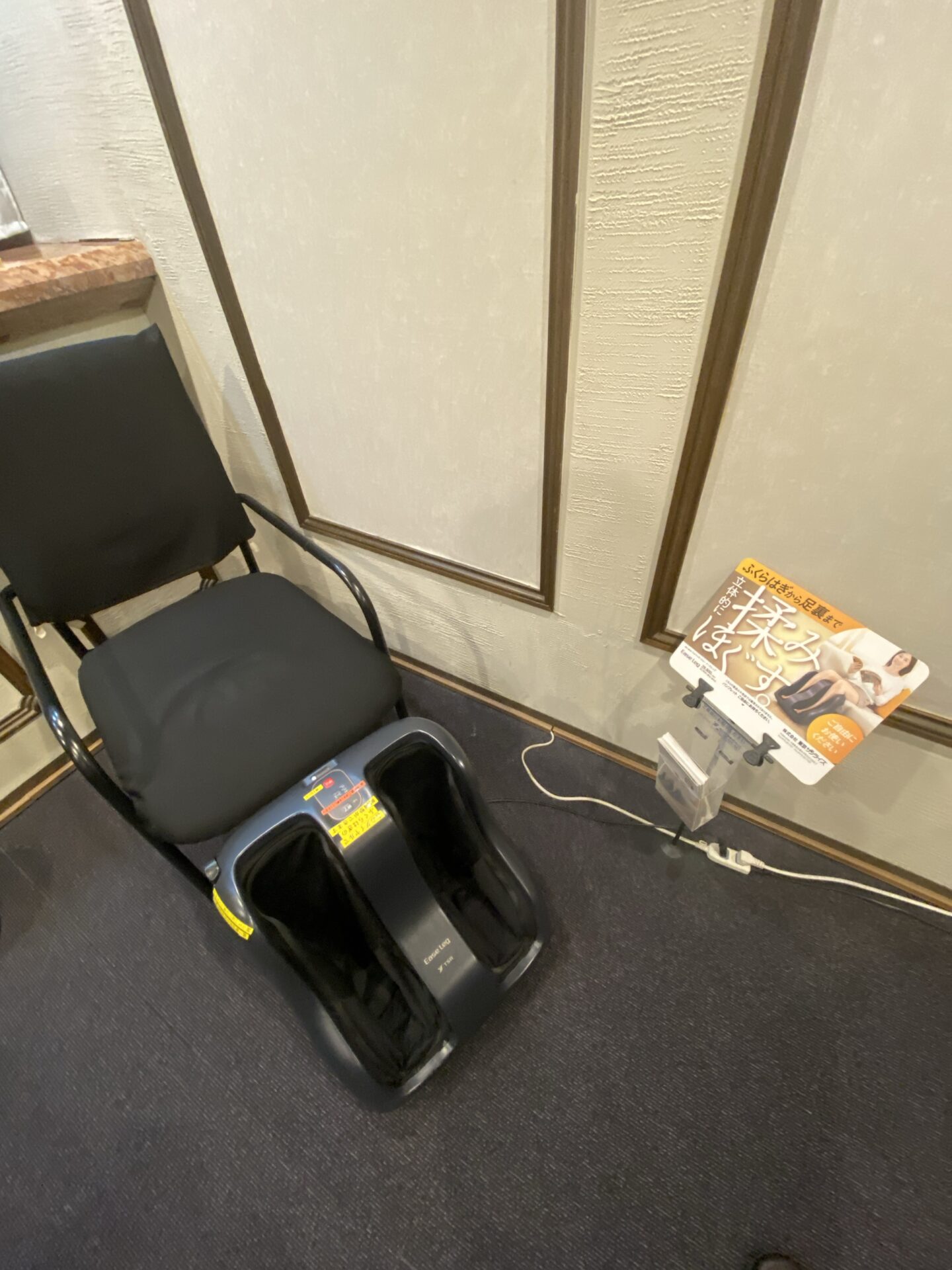 足マッサージ器 EaseLeg 椅子つき｜ホテルマロウド箱根