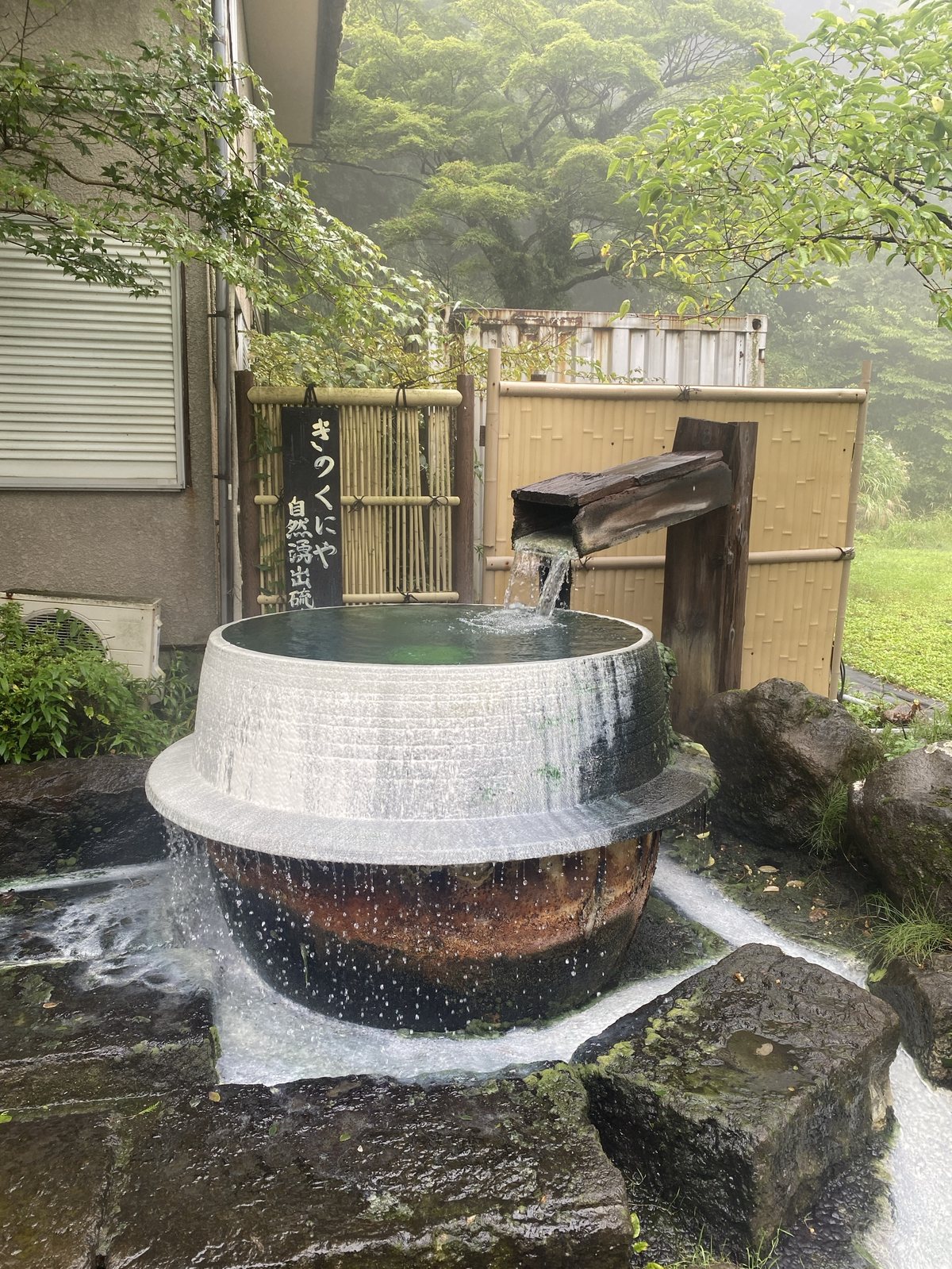 自然湧出の湯口（石の湯船に白い析出物が厚く付着）｜箱根・芦之湯 きのくにや