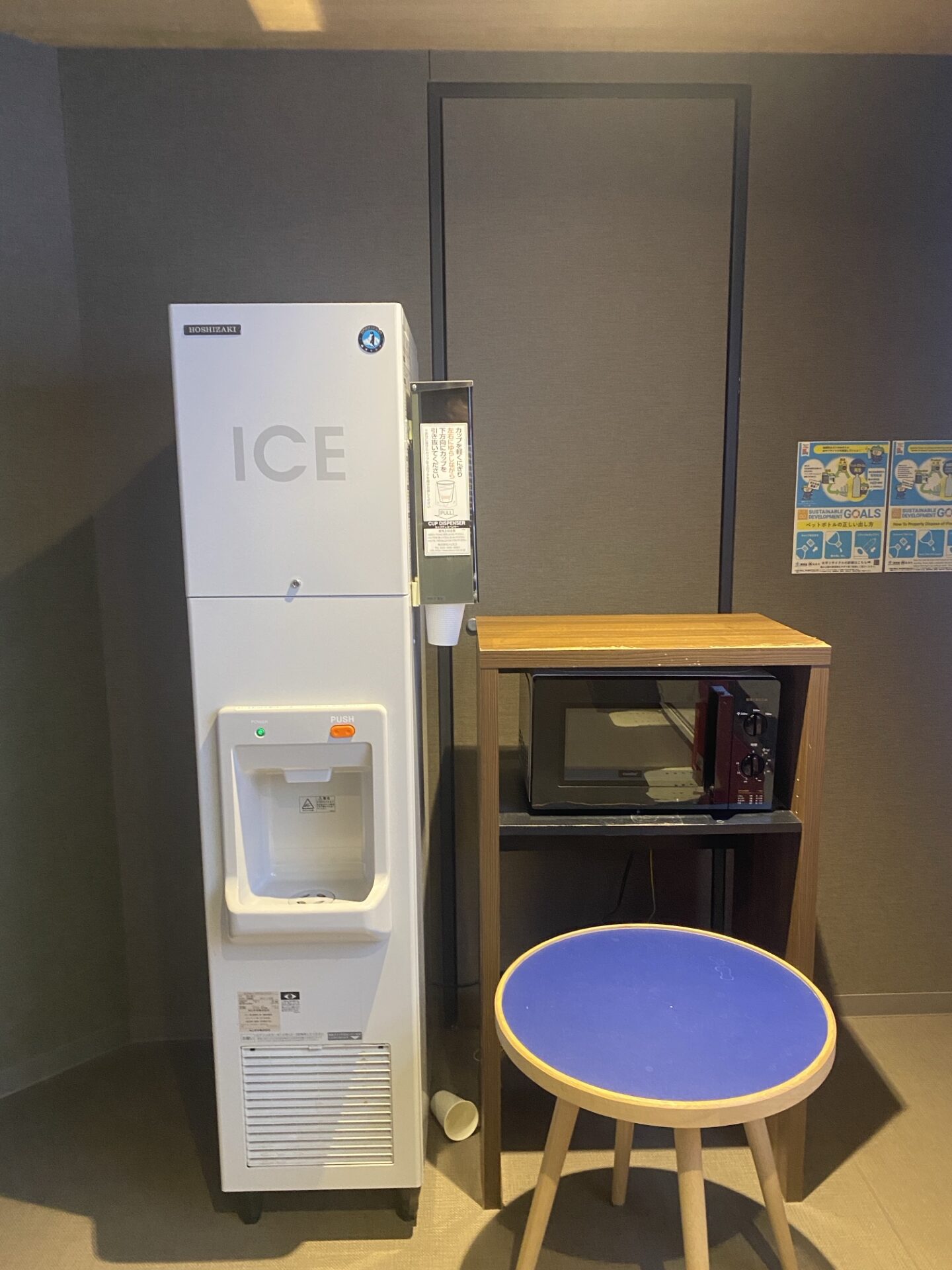 4階の製氷機と電子レンジ|箱根ホテル小涌園