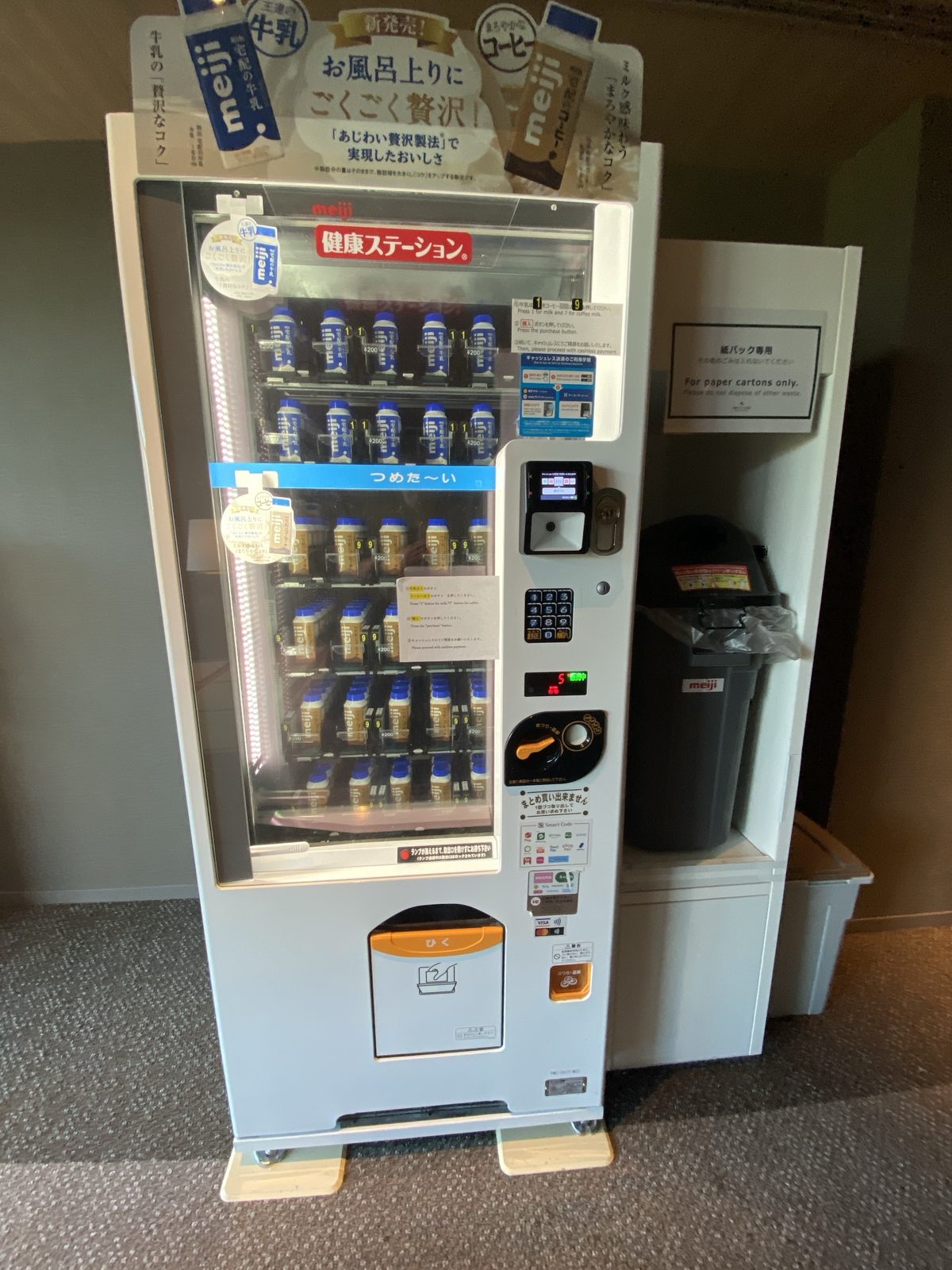 大浴場前の牛乳とコーヒーの自販機|箱根ホテル小涌園