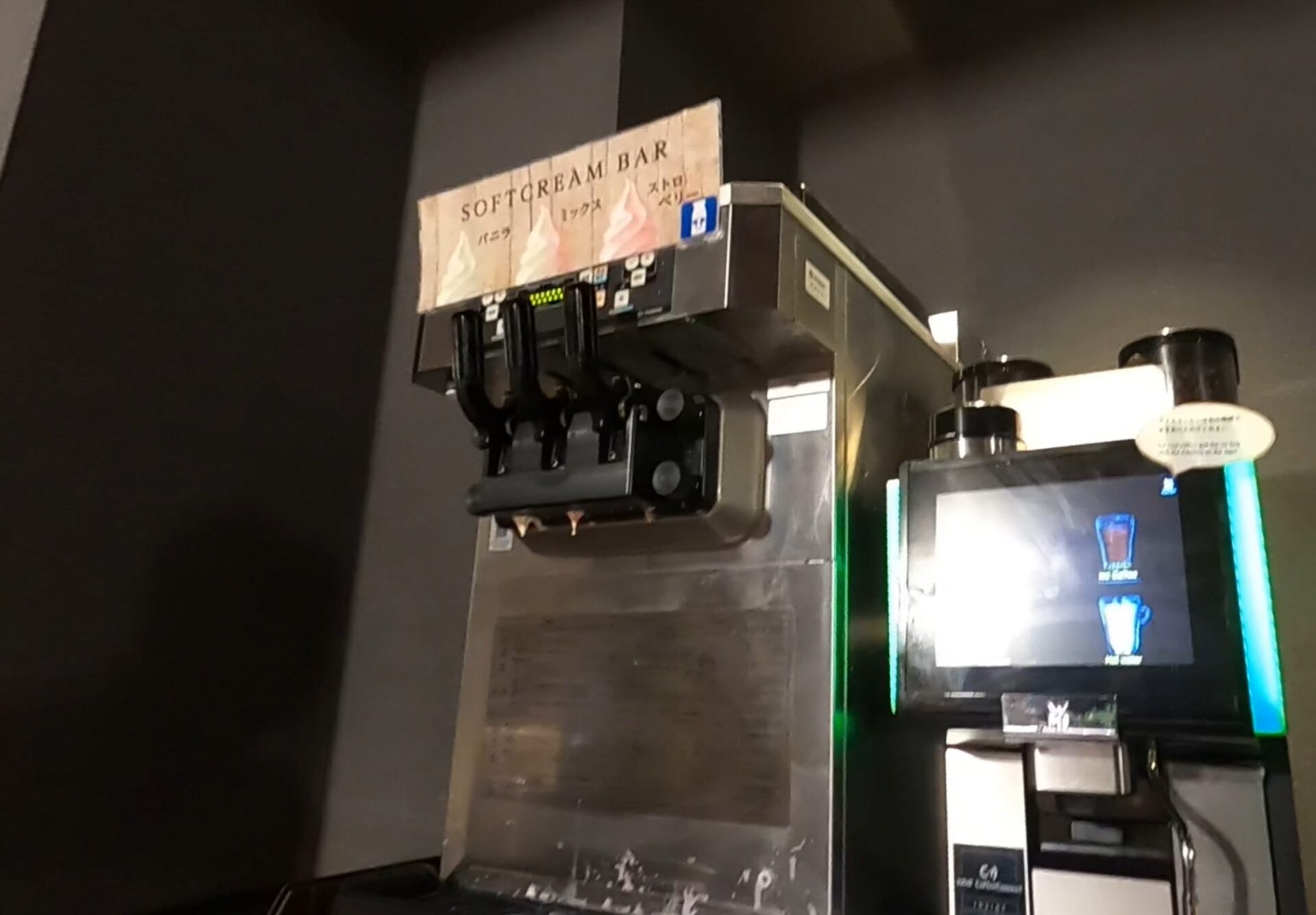ソフトクリーム|箱根ホテル小涌園