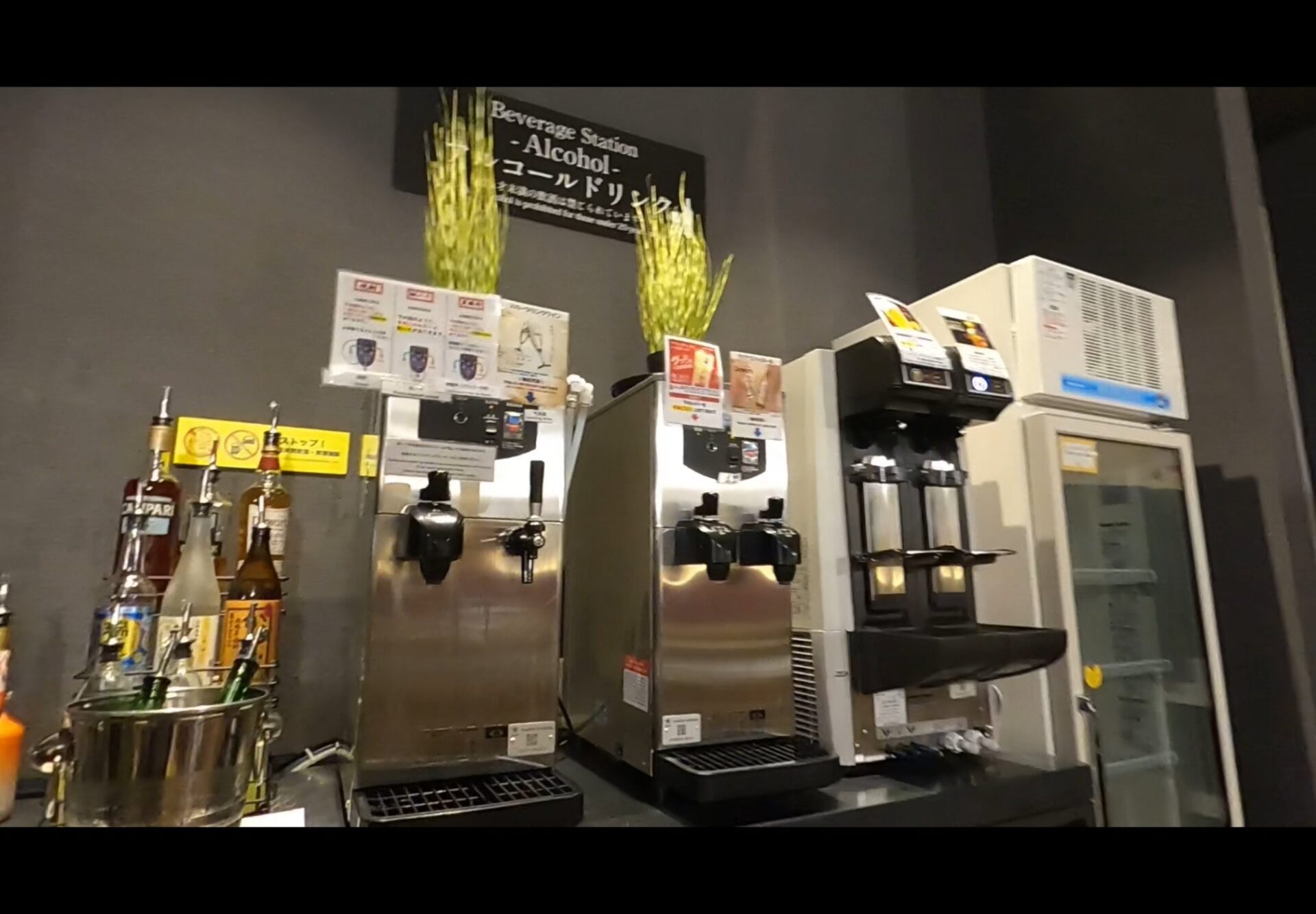 飲み放題のお酒のコーナー|箱根ホテル小涌園