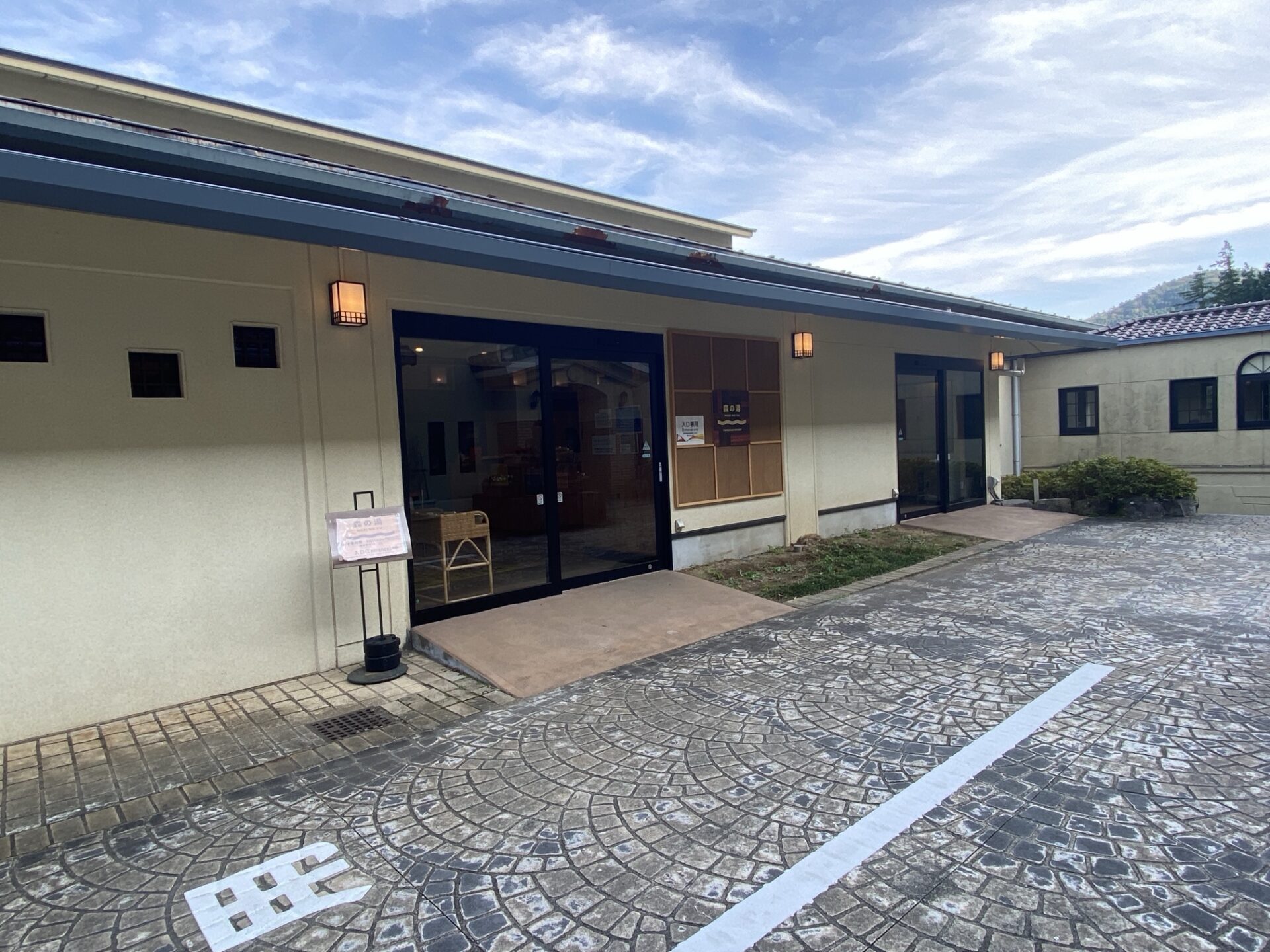 元湯 森の湯の入口|箱根ホテル小涌園