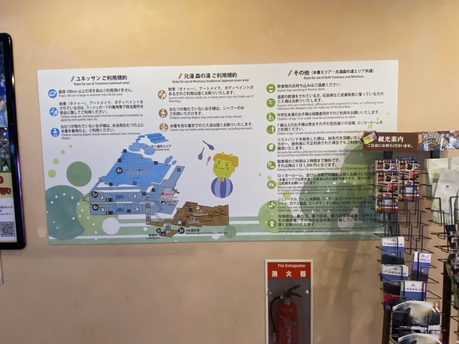 ユネッサンの利用ルールと館内図|箱根ホテル小涌園