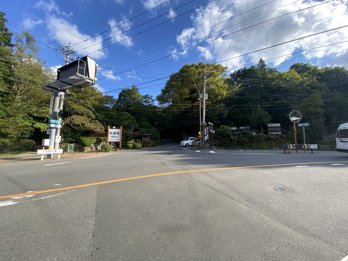 県道75号と733号の交差点｜リ・カーヴ箱根